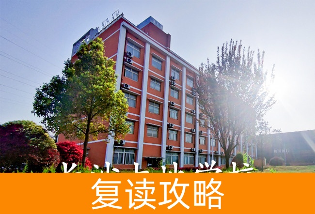 2025长沙大地学校艺考生文化课冲刺班